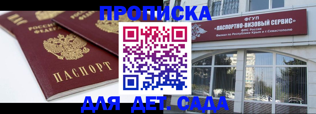 временная регистрация для школы в Озёрах