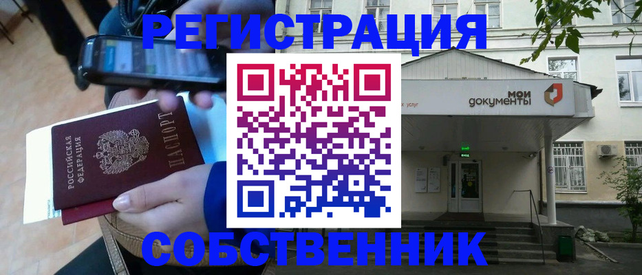 временная регистрация недорого в Озёрах