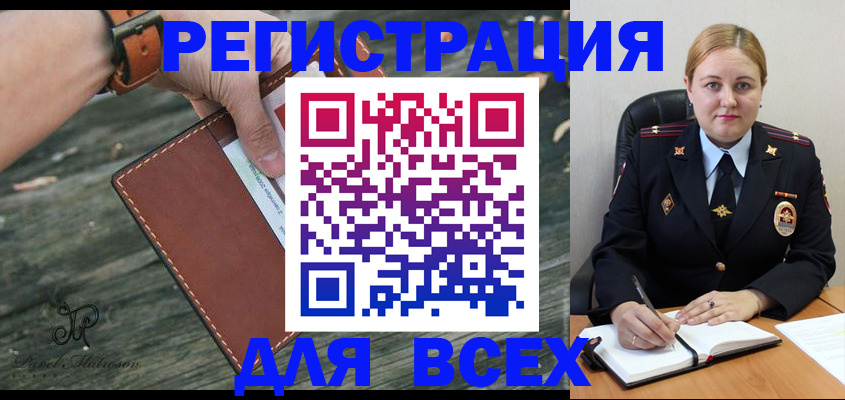 временная регистрация законно в Озёрах
