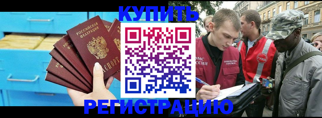 прописка гарантия в Озёрах